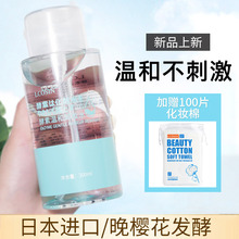 按压瓶卸妆水脸部温和清洁女眼唇三合一深层李佳琦敏感肌推荐正品