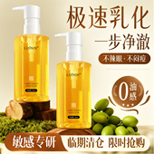 深层清洁毛孔温和敏感肌 卸妆油女官方旗舰店正品 特价 临期清仓