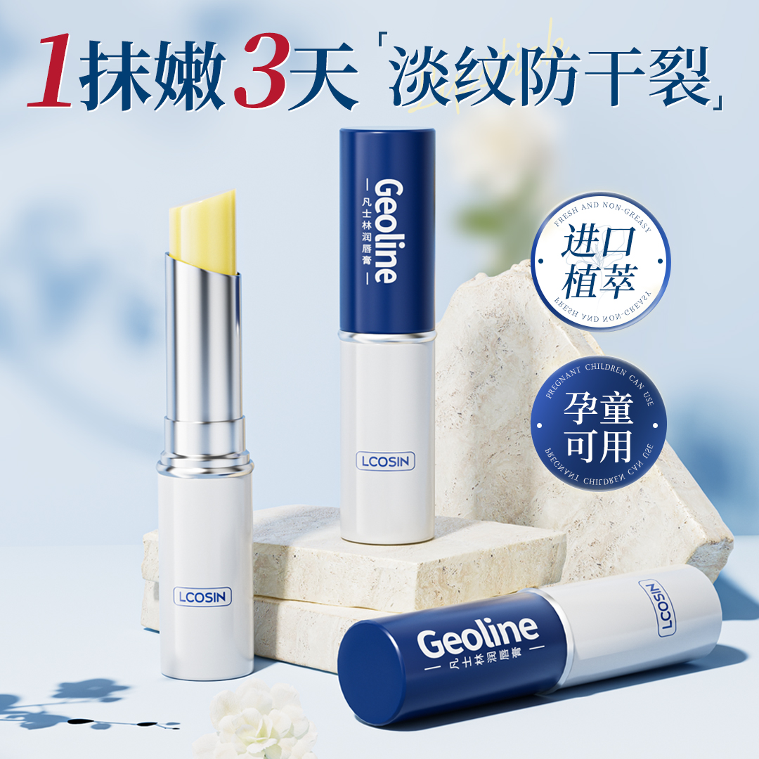 央妈力荐！大牌白茶香保湿润唇膏