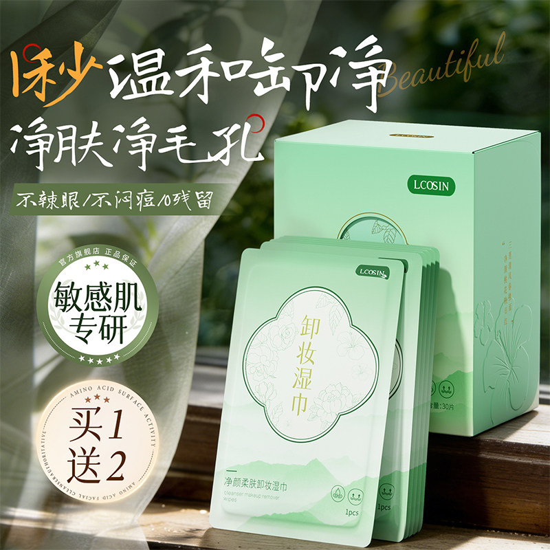 卸妆湿巾纸脸部纯棉棉片一次性眼唇脸三合一单片装旗舰店官方正品