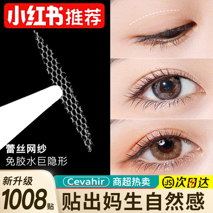 蕾丝双眼皮贴女超隐形自然无痕遇水即粘喷水肿眼泡专用神器橄榄型