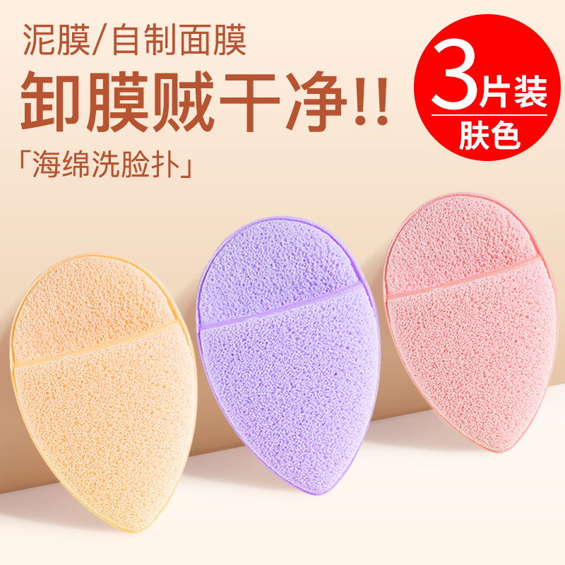 洗脸扑海绵洁面扑深层清洁擦脸美容院专用天然魔芋搓脸泥膜清洁器
