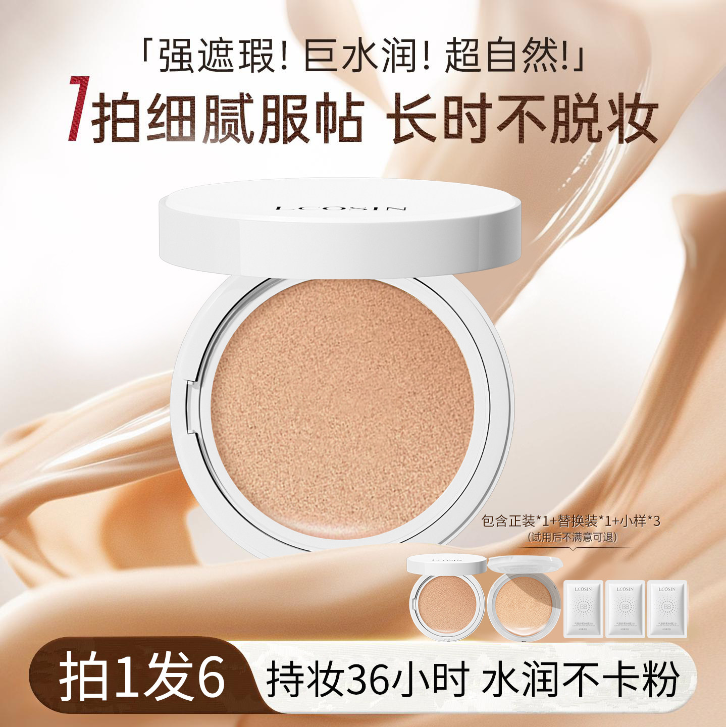 气垫BB霜油皮干皮粉底液遮瑕持久不脱妆痘痘控油女生专用官方正品