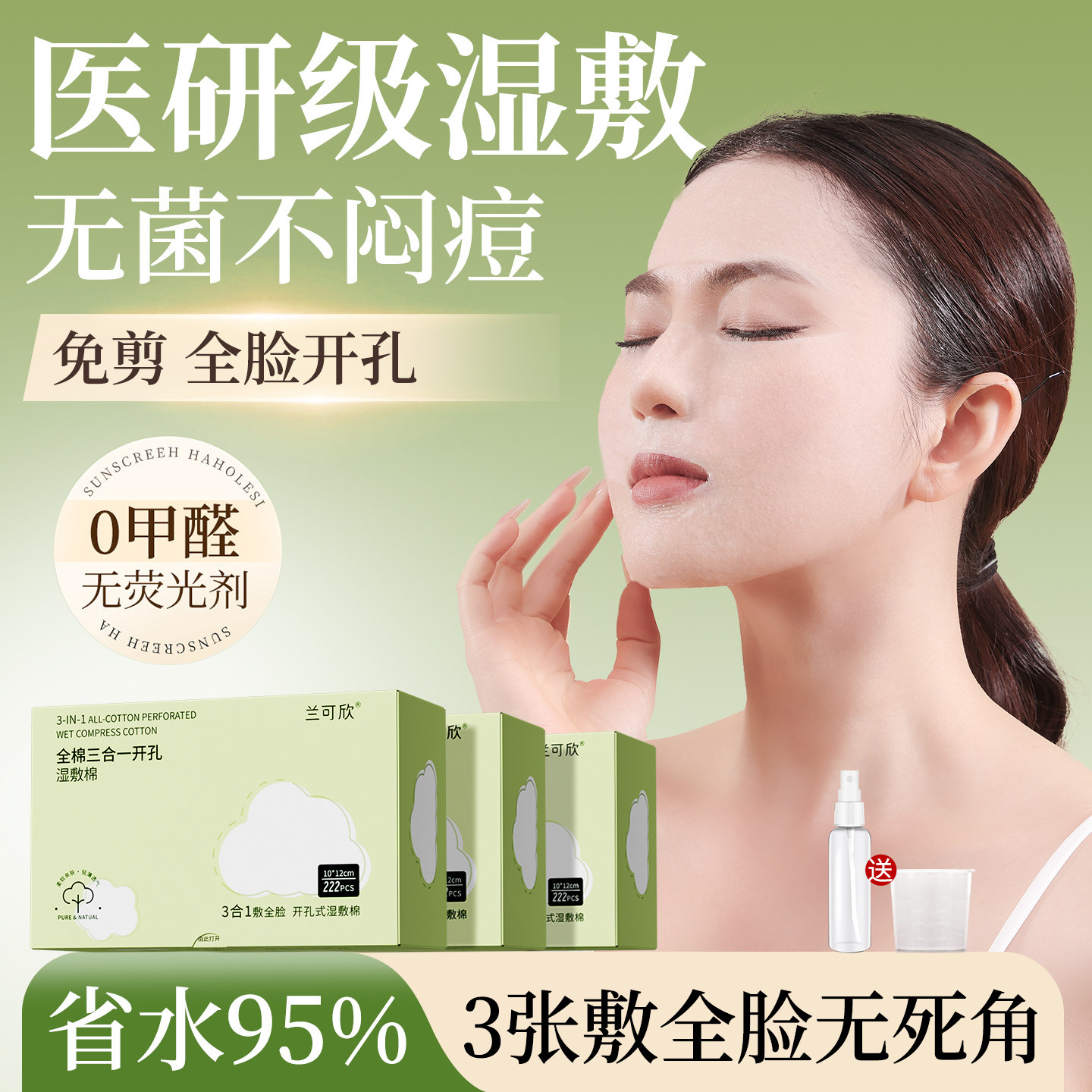 【央妈推荐】100%纯棉湿敷棉无菌