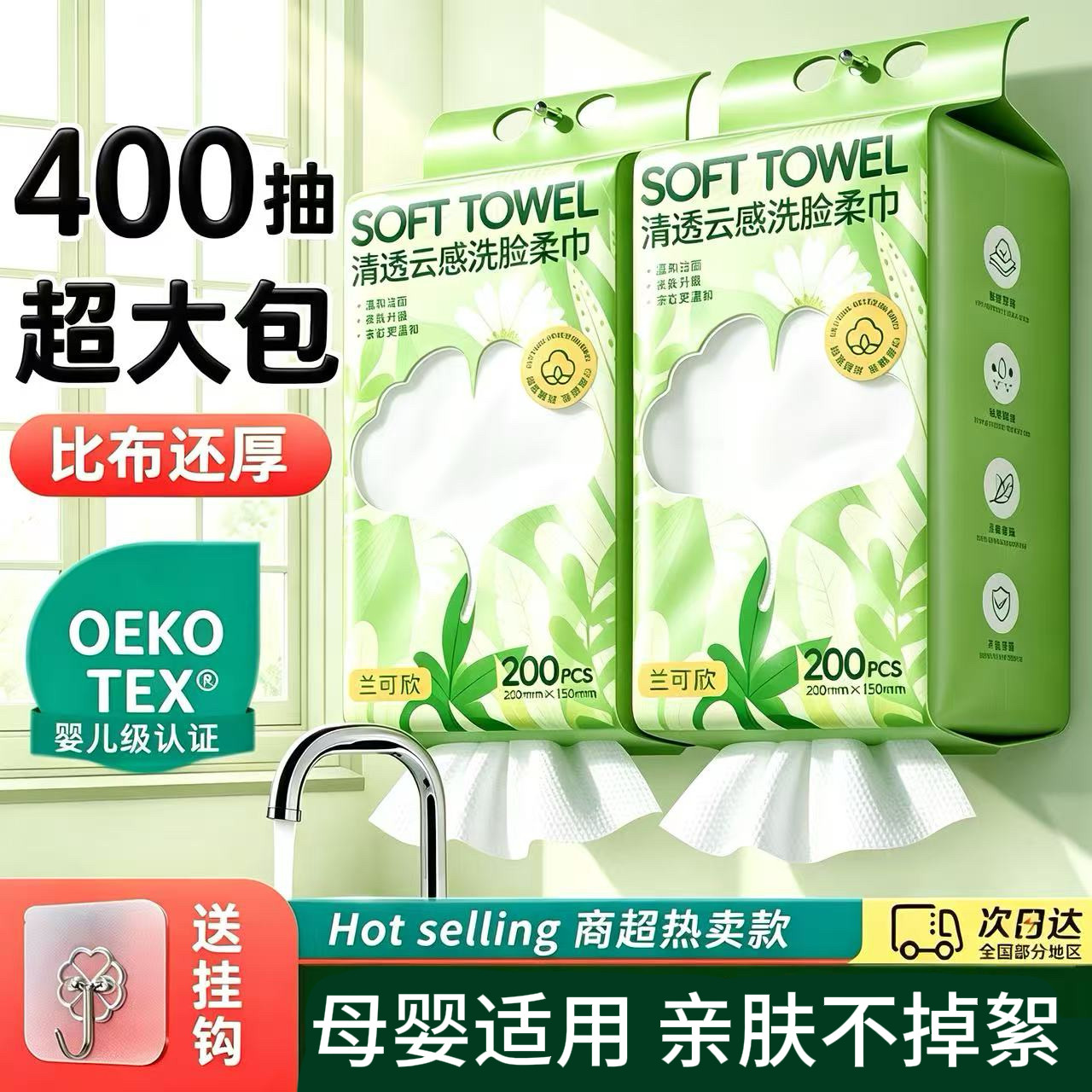 100%全棉悬挂式洗脸巾母婴幼儿专用一次性新疆棉柔巾加大加厚正品