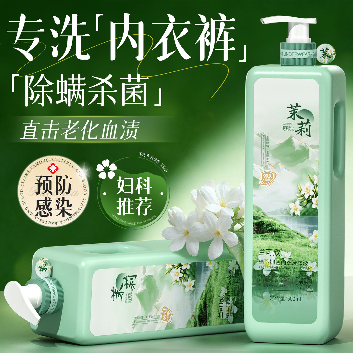 洗内裤内衣洗衣液清洗专用液去黄去血渍女士杀菌抑菌除螨正品官方,洗护清洁剂/卫生巾/纸/香薰,内衣洗衣液,淘宝优惠券,粉丝福利购,淘宝优惠卷
