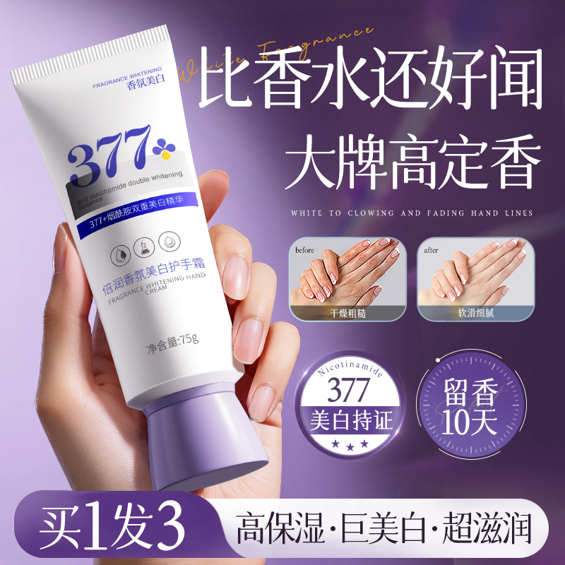 央ma力荐×热销百万|护手霜第1名