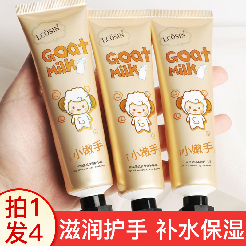 护手霜滋润保湿补水不油腻便携式小支长效嫩白男女正品官方旗舰店