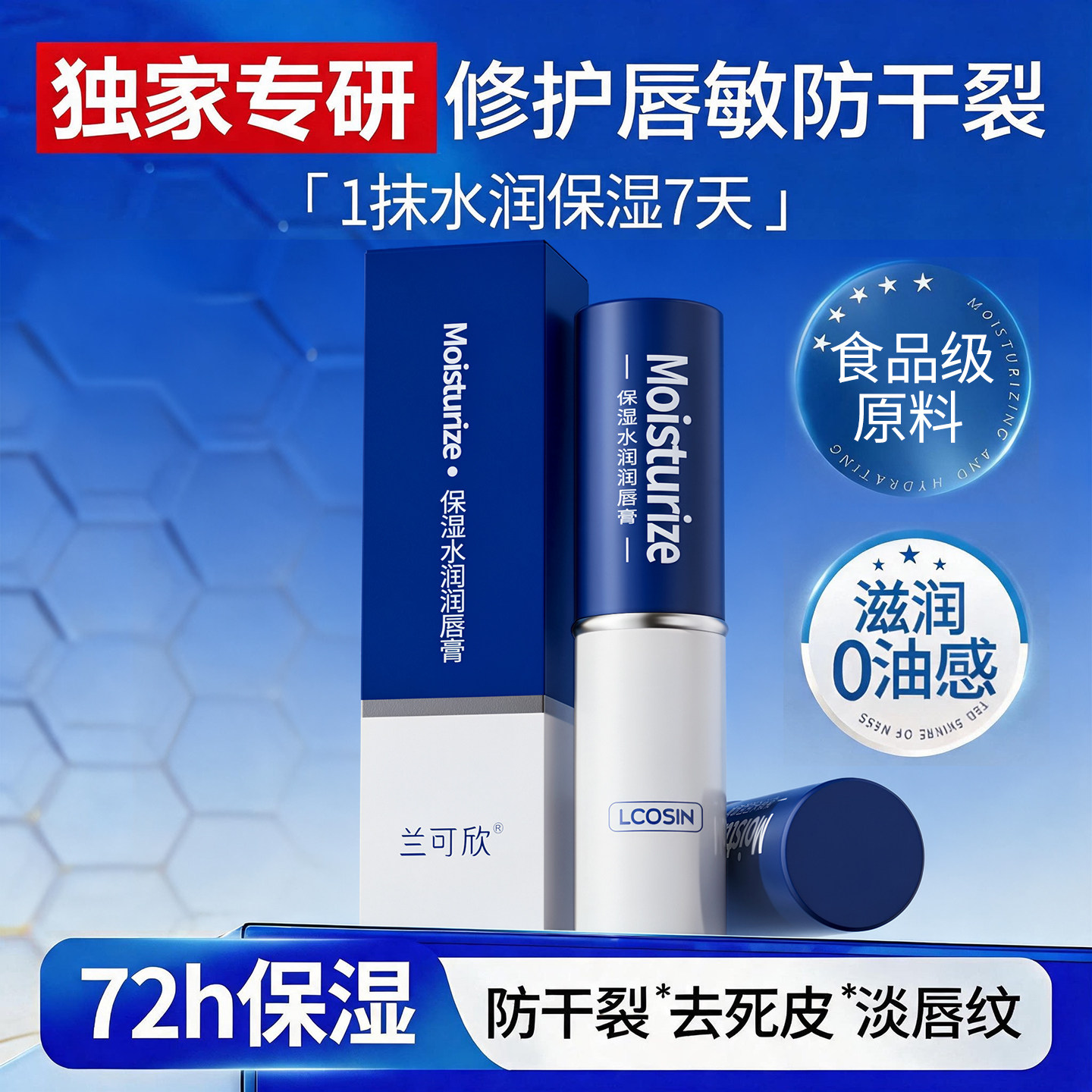 央妈力荐|热销百万|唇膏销量第1图片