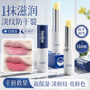 滋润防干裂淡化唇纹官方正品 凡士林润唇膏女男秋冬保湿 旗舰店