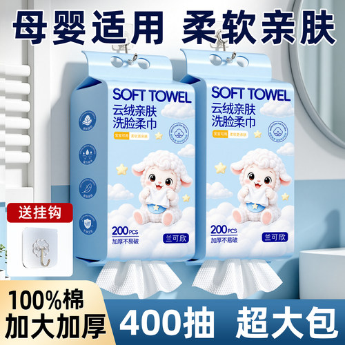 【央妈力荐】全棉洗脸巾第一