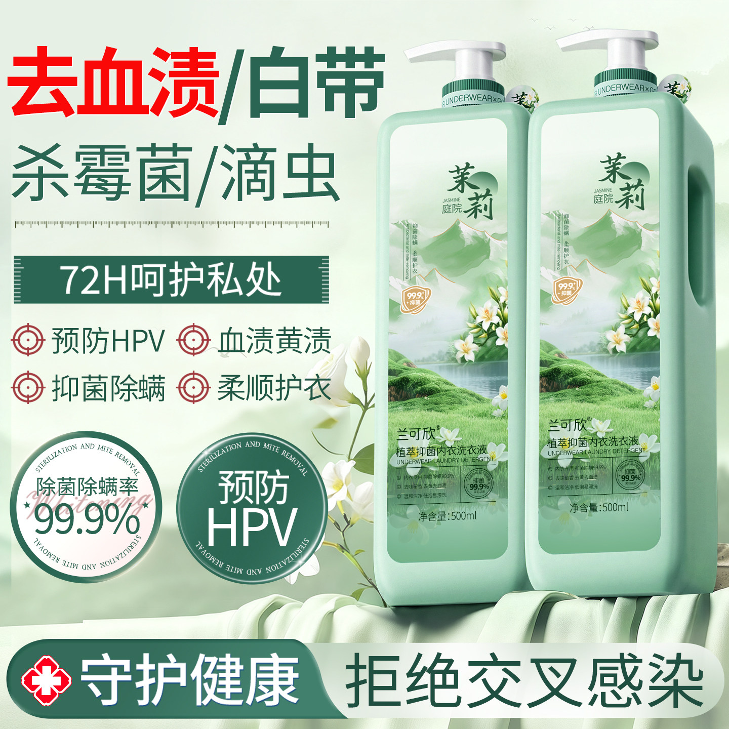 内衣内裤洗衣液专用女士抑菌除菌清洗液去黄去血渍官方旗舰店正品,洗护清洁剂/卫生巾/纸/香薰,内衣洗衣液,淘宝优惠券,粉丝福利购,淘宝优惠卷