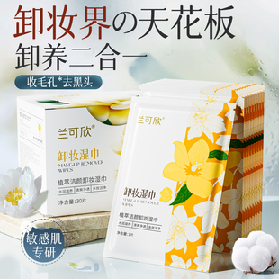卸妆湿巾温和清洁官方正品旗舰店便携式眼唇脸三合一次性卸妆绵布