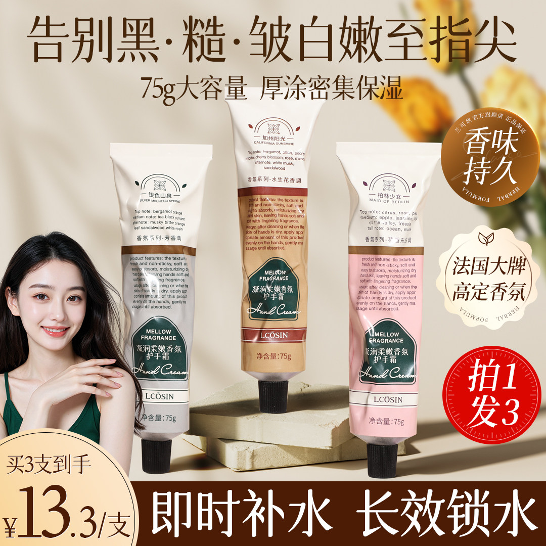 护手霜滋润美白补水防干裂男女润手霜秋冬手部护理正品官方旗舰店