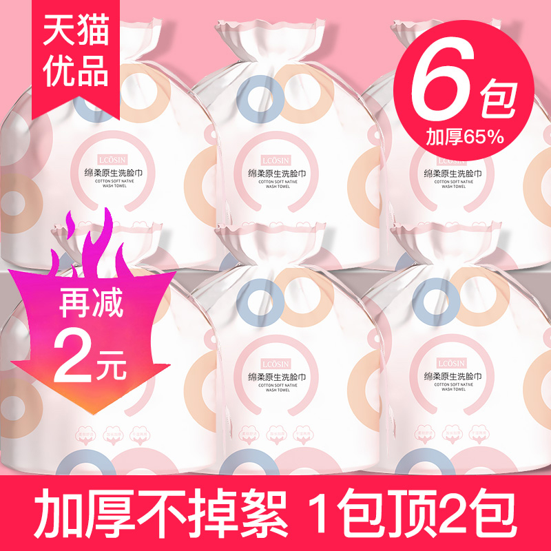 洗脸巾一次性纯棉加厚卷筒式洁
