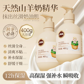 身体乳秋冬滋润保湿 滋润补水润肤乳男女烟酰胺正品 官方旗舰店