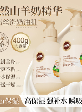 身体乳秋冬滋润保湿滋润补水润肤乳男女烟酰胺正品官方旗舰店