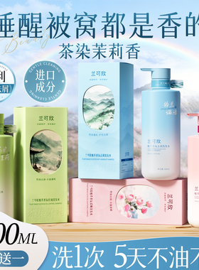 洗发水控油蓬松去屑止痒洗头膏露男女士氨基酸官方正品品牌旗舰店