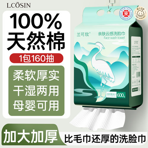 100%全棉洗脸巾一次性纯棉柔巾加大加厚婴幼儿童宝宝专用悬挂式