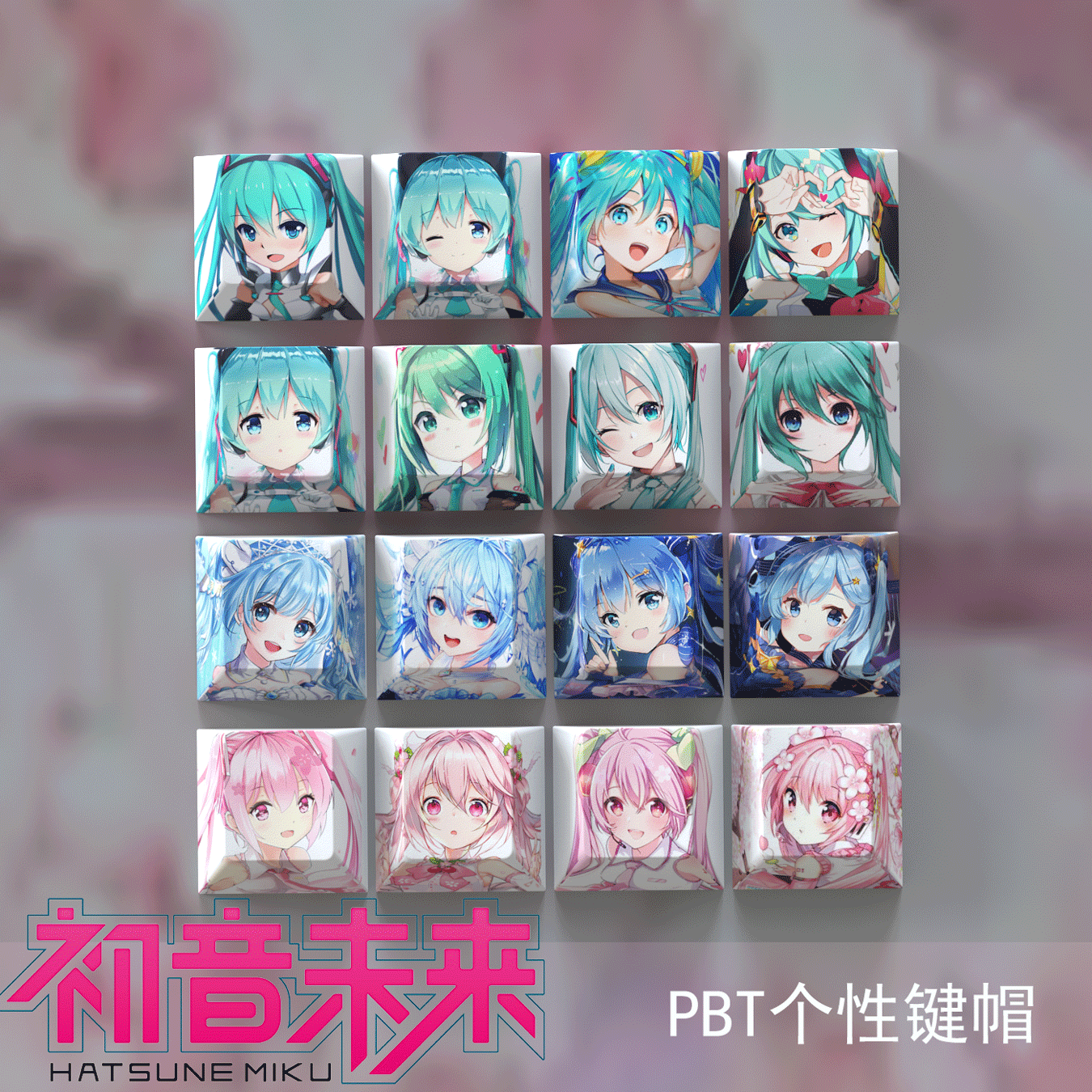 R4初音未来二次元动漫个性五面热升华PBT机械键盘键帽