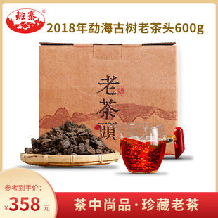 班寨茶叶普洱茶老茶头云南勐海金芽古树熟茶散茶10年醇香茶头600g