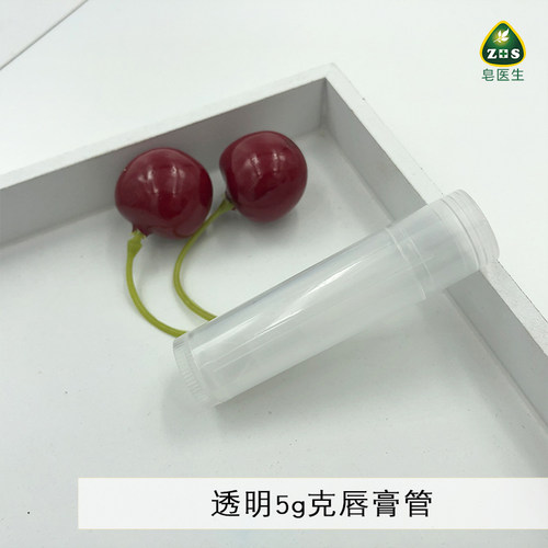 diy透明小巧随身口红管