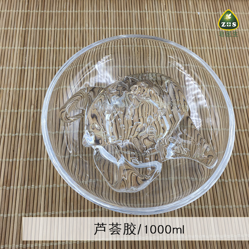 护肤品滋润原料 芦荟胶 凝胶 罙层补水透明果冻爽肤1000g简装保湿