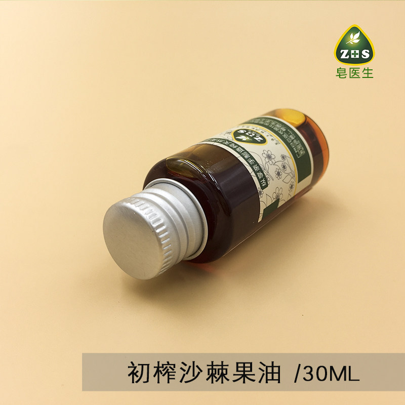 补水保湿舒缓基础油手工皂