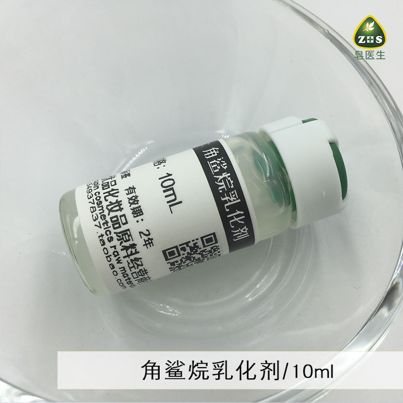 法国角鲨烷清爽10g乳化剂