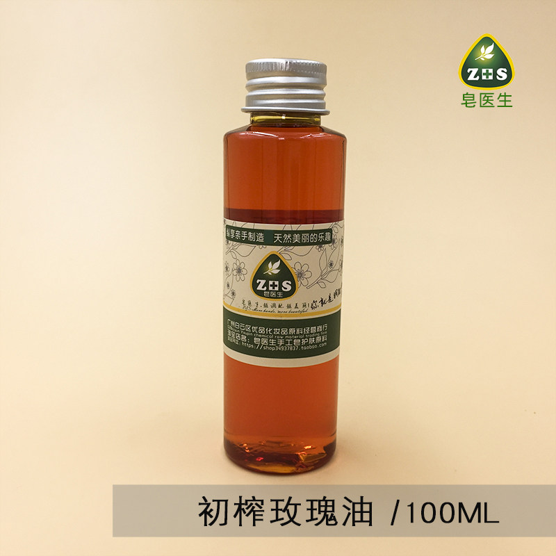 玫瑰果油(初榨)智利基础油植物油 面部身体去印淡纹锁水100ml
