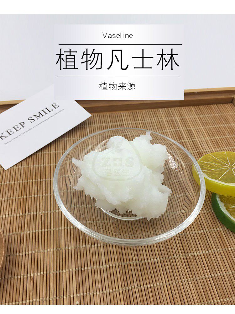 化妆品润肤 凡士林滋润爽滑DIY手工皂原料100g保湿护肤简装