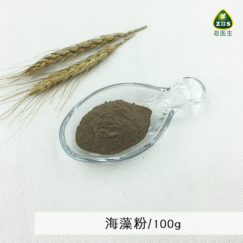 皂医生 现磨海藻粉100g 外用面膜粉制皂调色渲染植物粉无添加