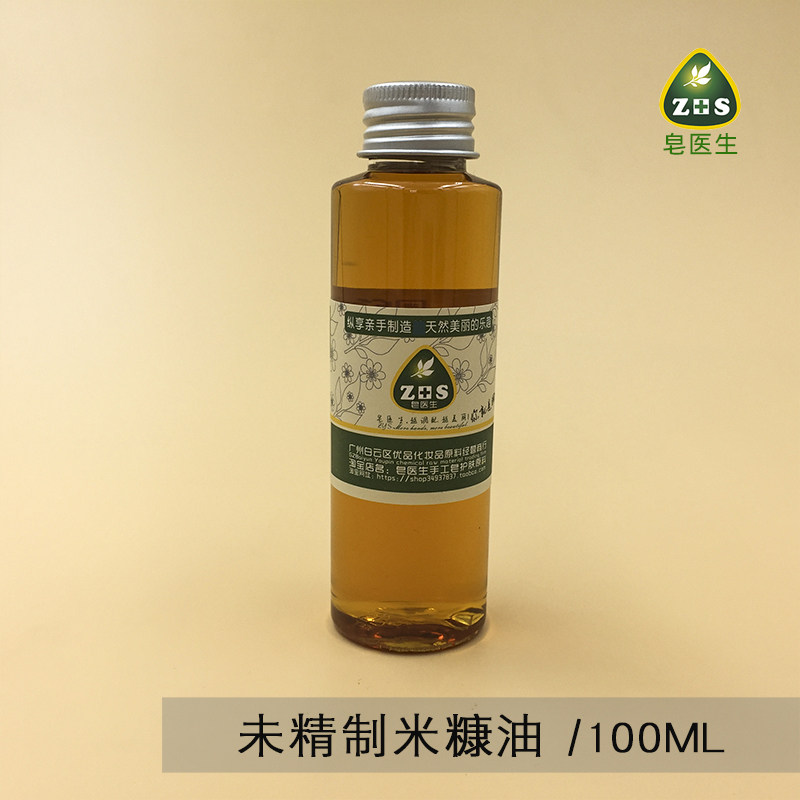 皂yis新款米糠油香皂古皂皂基 100l初榨小米油掌柜推荐人民的宝贝