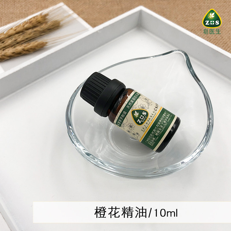 橙花精油舒缓助眠手工皂
