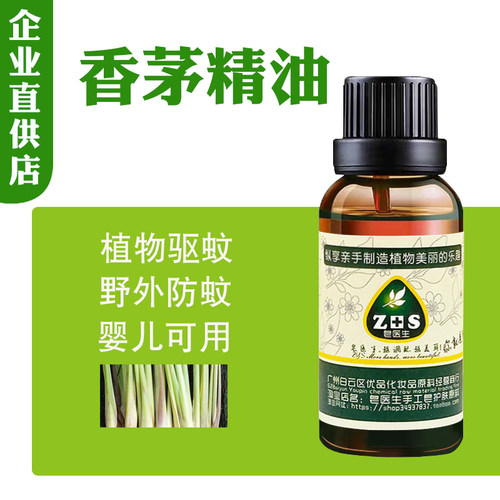 香茅精油化妆品DIY手工皂材料