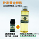 送山茶油100ml 迷迭香精油10ML香薰天然护肤面部护发按摩DIY原料