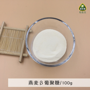 韩国 燕麦β葡聚糖 护肤保湿紧肤液体含燕麦多肽 100g包邮简装