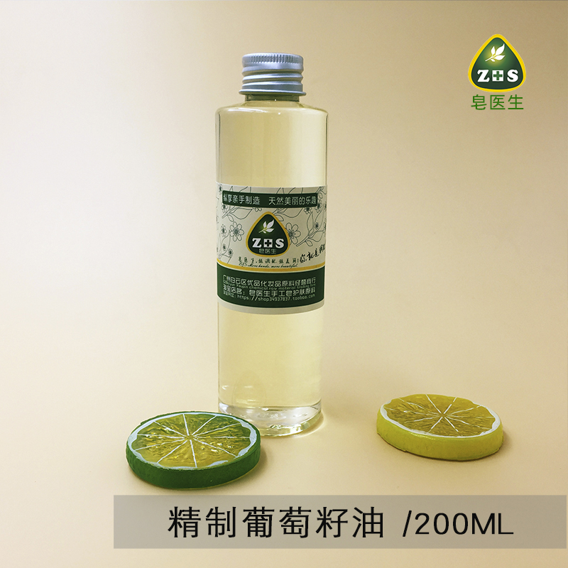 皂医生葡萄籽油舒缓按摩油植物基础油紧致开背刮痧精油美容院装