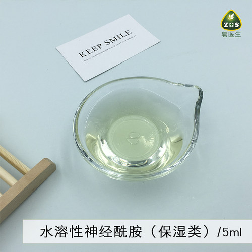 水溶性神经酰胺 西班牙SOLFACE伉肌肤老化增加皮肤弹性5ML