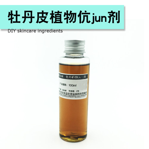 韩国MST 牡丹皮植物伉jun剂 洗发水天然温和无添加水溶性