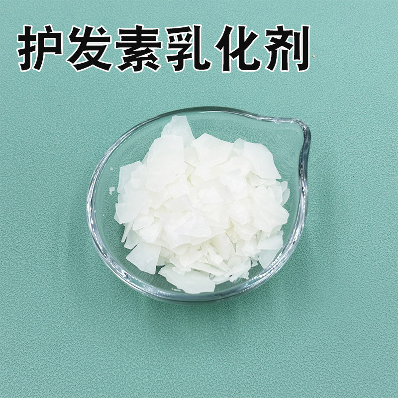 皂医生 法国 护发素乳化剂 VG68蜡局油膏 柔顺 新护肤护发原料
