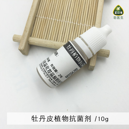 皂医生韩国MST 牡丹皮植物洗发水沐浴露防腐天然温和增长保存
