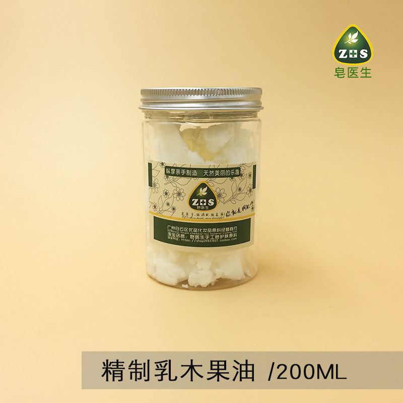 皂医生精制乳木果油天然滋润防裂保湿白色膏体状200g宝贝直销护肤