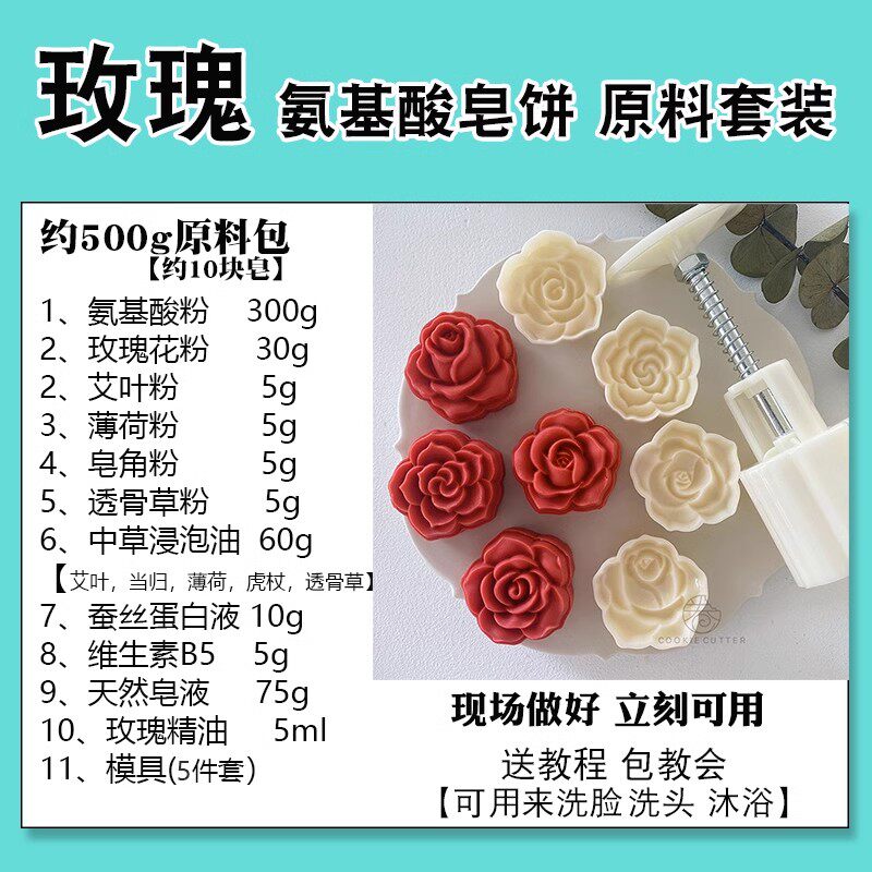 玫瑰皂角洗头饼洗发皂饼氨基酸手工皂饼社团活动手工diy天然原料