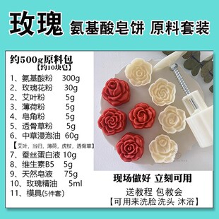 玫瑰皂角洗头饼洗发皂饼氨基酸手工皂饼社团活动手工diy天然原料