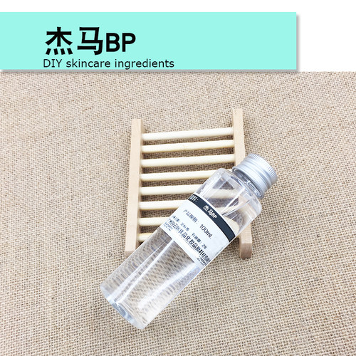 皂医生手工皂护肤 杰马BP 多用 精华液乳液膏霜洗发水原料30g简装