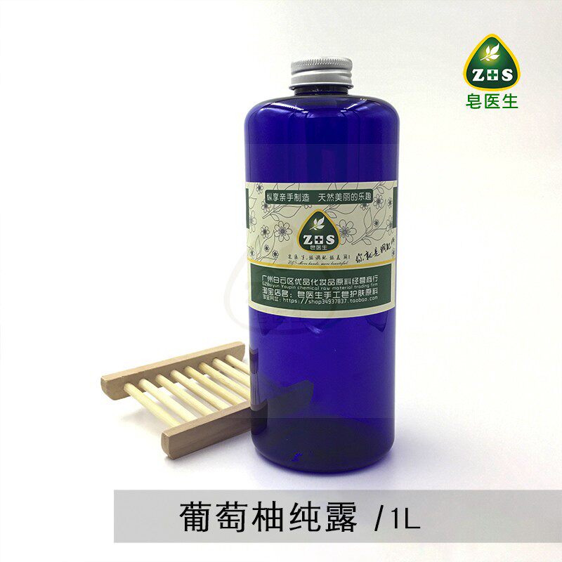 葡萄柚1000ml柑橘芳香纯露