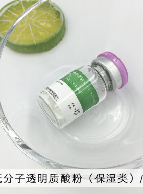 低分子透明质酸粉 HA玻尿酸粉末1g补水保湿5瓶包邮简装皂天然肌肤
