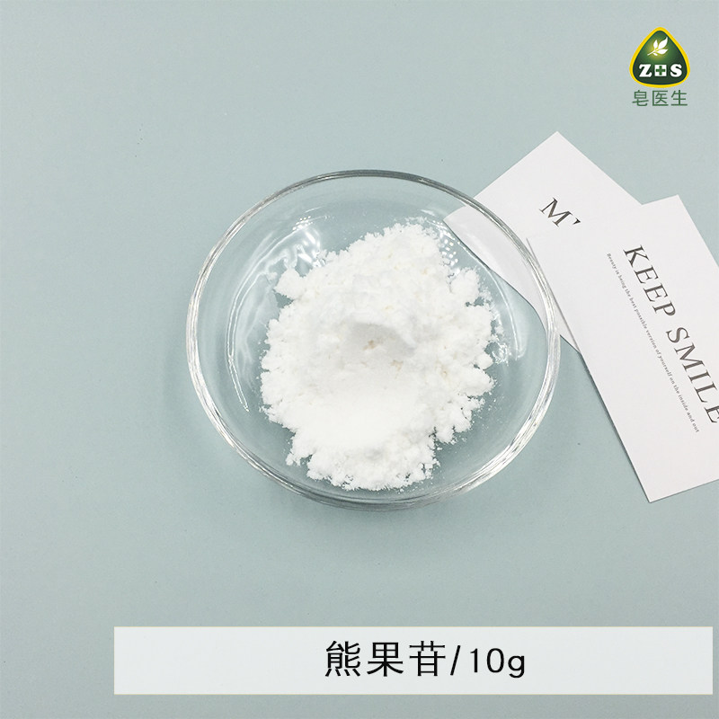 化妆品级-熊果苷粉diy护肤品原料