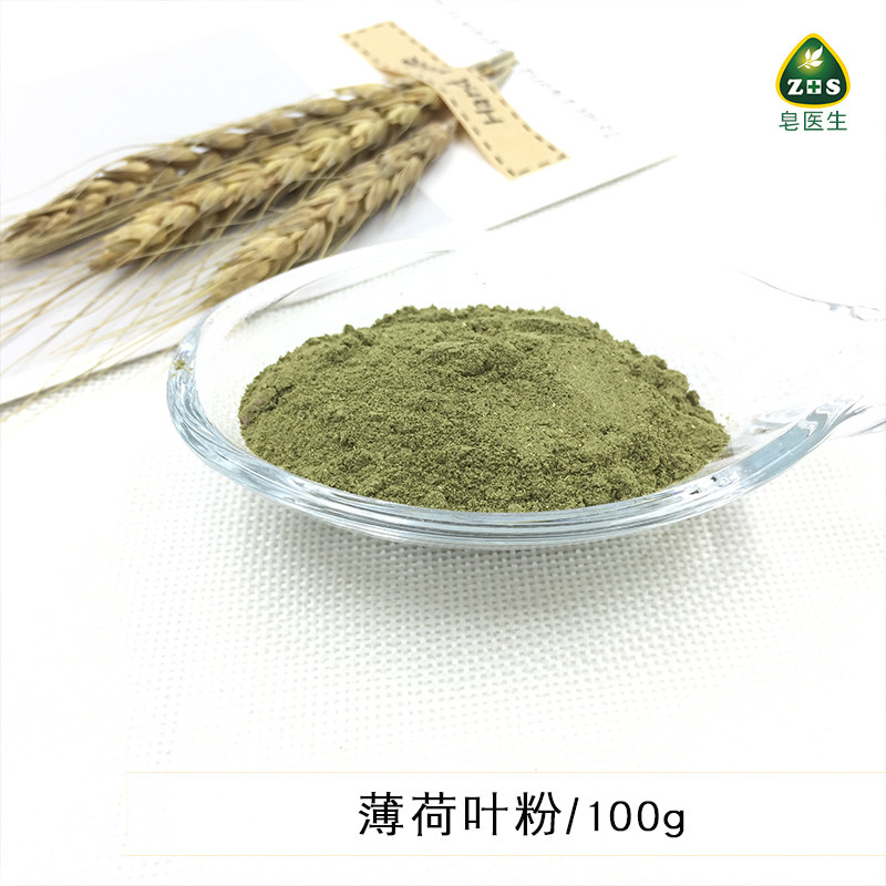皂医生 现磨薄荷叶粉100g 外用面膜粉制皂调色渲染植物粉无添加